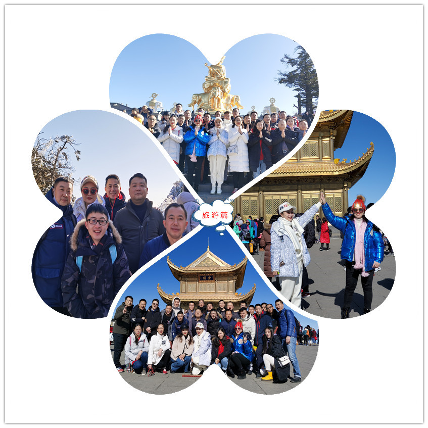 欣天龍公司2019年年會(huì)活動(dòng)