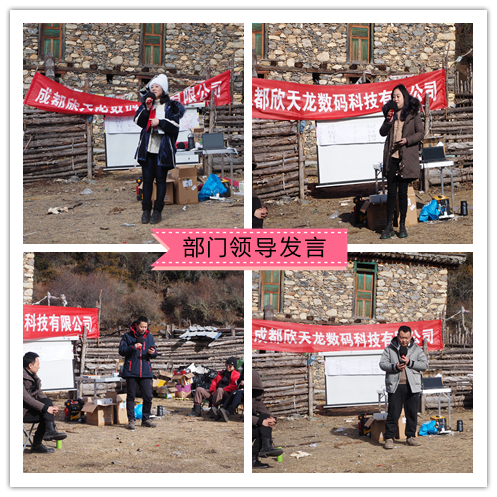 2020年欣天龍公司年會活動 2020年欣天龍公司年會活動