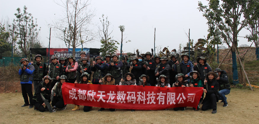 2021年欣天龍公司年會(huì)團(tuán)建活動(dòng) 2021年欣天龍公司年會(huì)團(tuán)建活動(dòng)