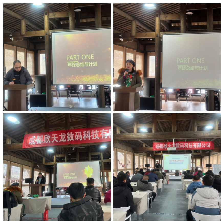 2022年欣天龍公司年終總結(jié)及團(tuán)建活動(dòng) 2022年欣天龍公司年終總結(jié)及團(tuán)建活動(dòng)